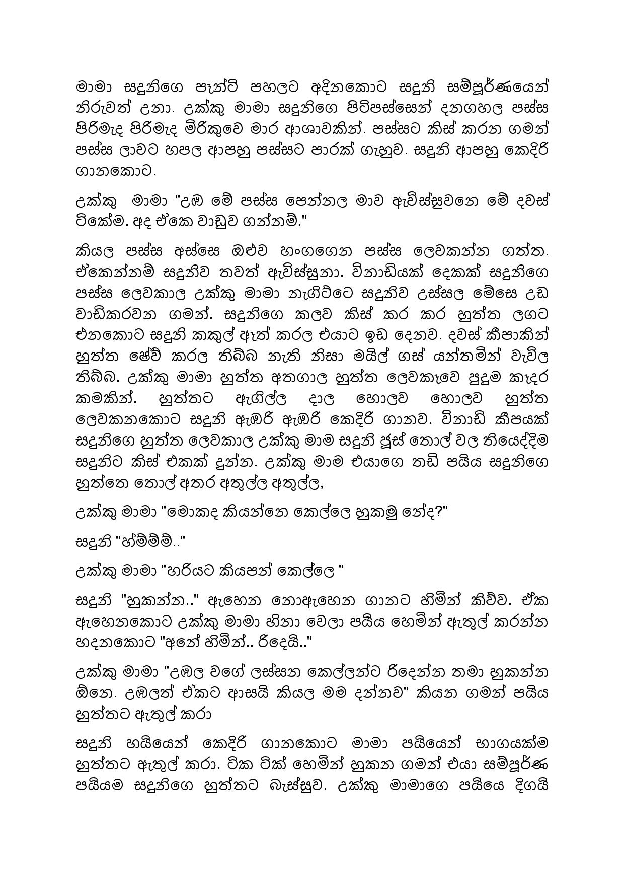 Biyagulukama 08 page 009 walkatha9 Official සිංහල වල් කතා